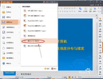 ppt如何转换pdf ppt如何转化为pdf
