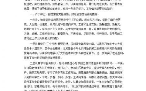 学生个人总结范文大全 学生个人工作总结范文3篇