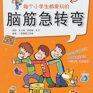 一加一等于二的证明 关于一加一的脑筋急转弯