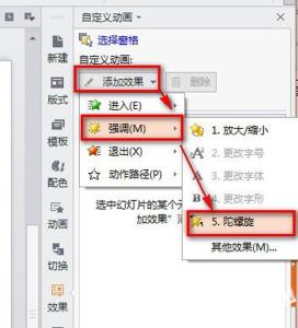 wpsppt怎么设置动画 wps ppt动画怎么设置