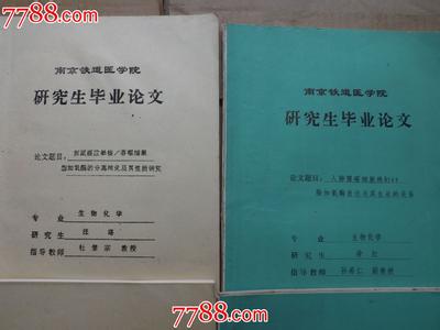 研究生毕业个人鉴定 医学研究生毕业个人鉴定