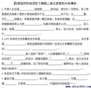 三年级下册课文填空 小学三年级语文下册课文内容填空试题