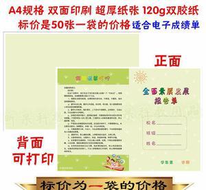 学生综合素质评价评语 高一学生成绩单评语,高一学生素质评价评语