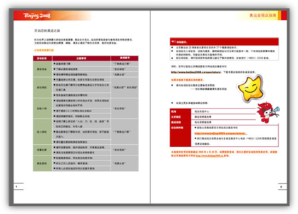 wps文字排版技巧 wps表格文字排版技巧