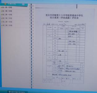 初三综合素质评价评语 初三班主任综合素质学生评语