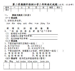 五年级期中语文试卷 7年级语文期中试卷