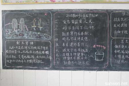 学习小学生守则的黑板报