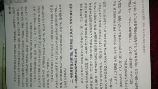 初中时事政治资料2017 2017年初中政治时事点评