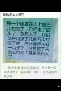 内涵搞笑段子 生活常识搞笑的内涵段子