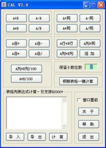 cad怎样导入excel表格 CAD中怎样插入EXCEL表格