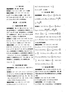 八年级暑假作业本答案 八年级数学暑假作业答案