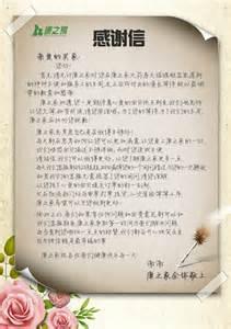 给老师的感谢信范文 对老师的诚恳感谢信范文