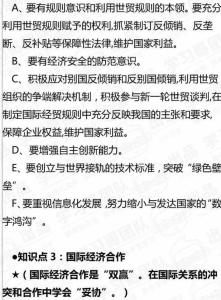 2017高考政治知识归纳 2017高考政治必备知识