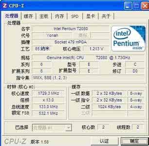 PE怎么查看cpu是多少位 cpu多少位怎么看