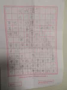 六年级作文我的理想 小学六年级作文我的理想600字