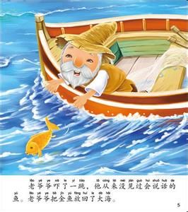 希腊神话故事经典故事 渔夫的儿子，经典神话故事