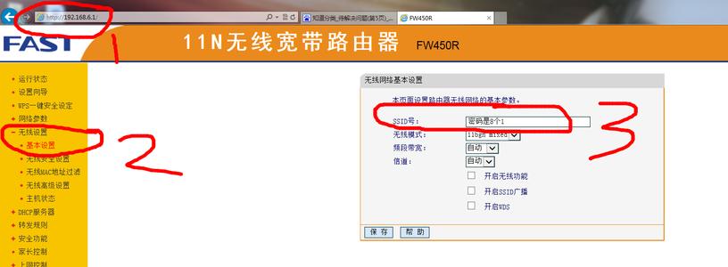 找不到路由器wifi名字 wifi路由器怎么改名字