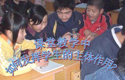 发挥党支部主体作用 发挥学生主体作用 构建“乐学”课堂结构