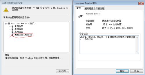 解决手机迅雷连接资源 手机连接不上电脑怎么解决