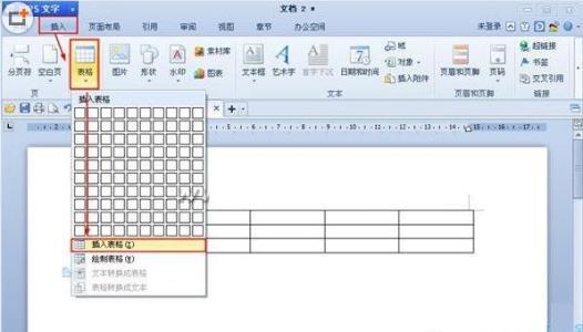 wps表格怎么制图 wps文字如何绘制表格