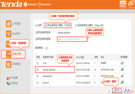 fs396 路由器fs396怎么设置热点信号放大