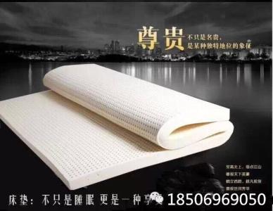 泰国乳胶床垫 泰国乳胶床垫多少钱, 泰国乳胶床垫有哪些特点