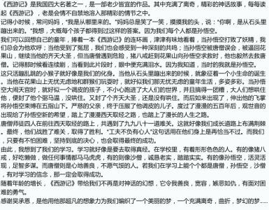 成功的因素英语作文 成功的因素作文600字