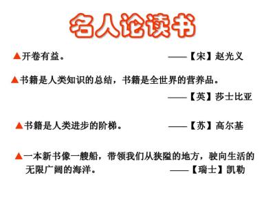 开卷有益的词 有关开卷有益的名言警句