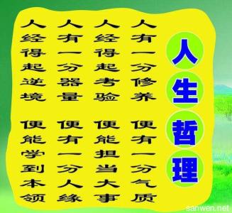 振奋人心的励志纯音乐 振奋人心的励志名言