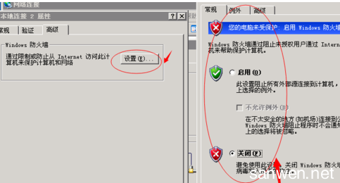 server2003防火墙 Windows server 2003系统怎么设置防火墙