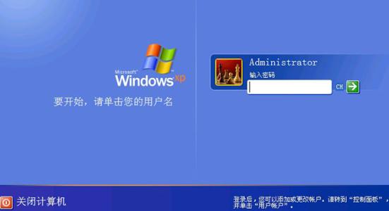 windows7忘记开机密码 忘记电脑开机密码怎么办