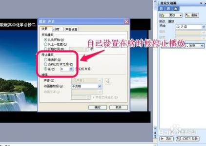 ppt动画循环播放设置 怎样在ppt中设置动画播放时间