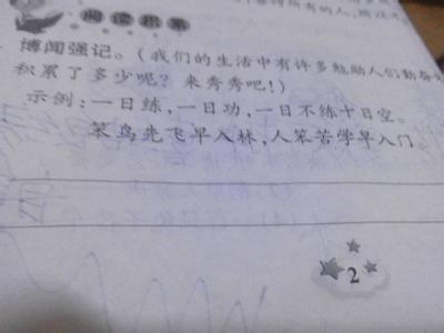 关于勤学好问的句子 勤学好问的谚语