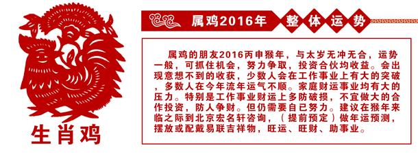 属兔2016年运势运程 2016年运势怎么样　　