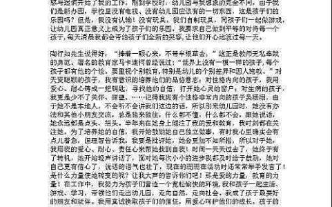 民族团结一家亲演讲稿 民族团结一家亲演讲稿范文