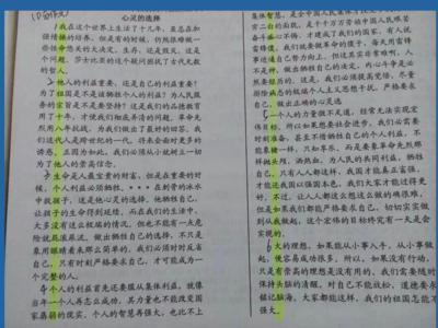 心灵的阳光作文600字 给心灵一点阳光的作文600字