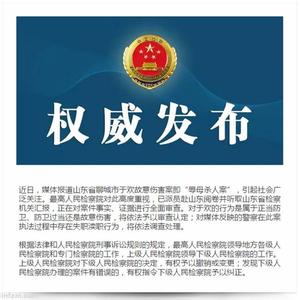 舆论应对危机传播 浅谈新闻传播媒体舆论监督问题与应对对策