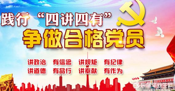 四讲四有个人查摆问题 党员四讲四有对照检查材料