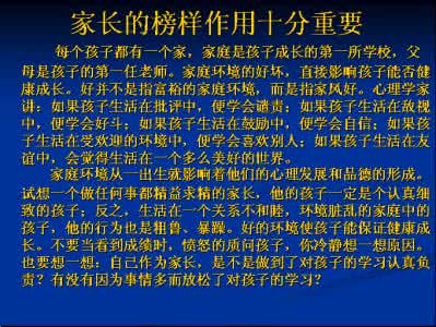 公司领导发言稿范文 学校领导发言稿范文3篇