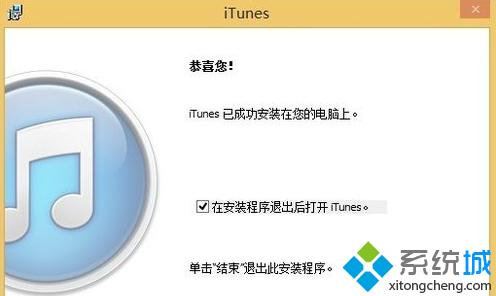 itunes恢复系统出错 Win8 64位系统安装iTunes完成提示出错怎么办