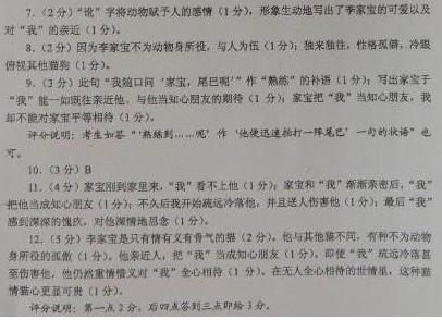 魏公叔痤病阅读答案 魏公叔痤病阅读题答案