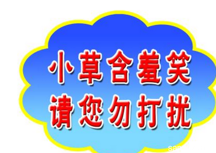 关于草坪的提示语 关于草坪边的有魅力的提示语