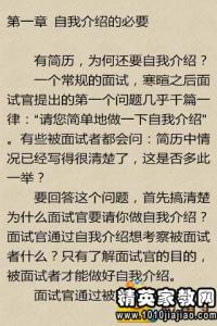 社团自我介绍范文 社团招新面试自我介绍范文