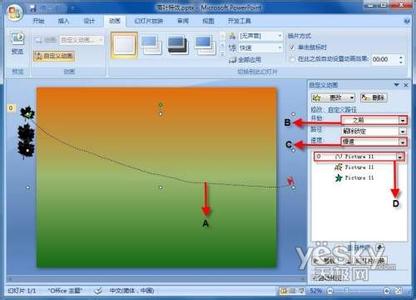 powerpoint如何做动画 powerpoint怎样做动画