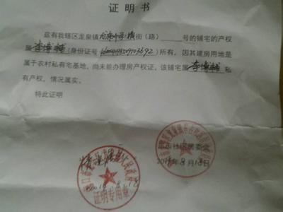 农村自建房没有房产证 南昌自建房没有房产证可以买卖吗？如何买卖