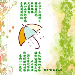 描写春雨的散文名篇 春雨散文诗歌四篇