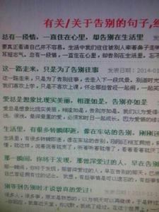 作文开头结尾优美段落 常用作文优美段落集锦