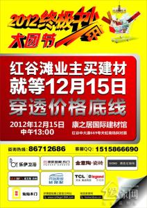 山地车选购全攻略 选购装修建材砍价全攻略?装修建材怎么选购比较好?