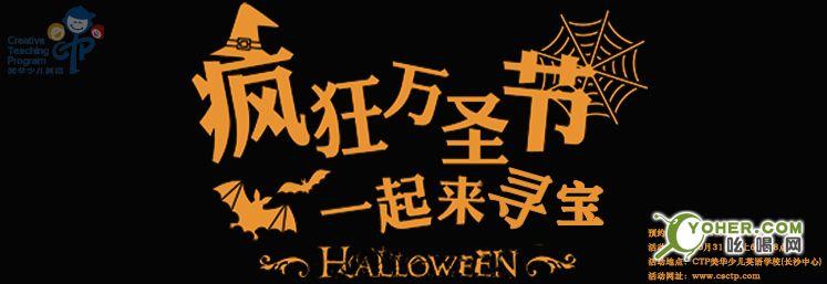 万圣节作文400字 万圣节作文600字