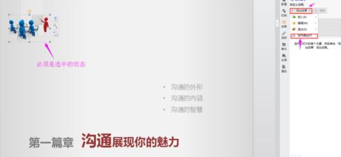 飞行轨迹查询 ppt2013怎么设置图片按轨迹飞行